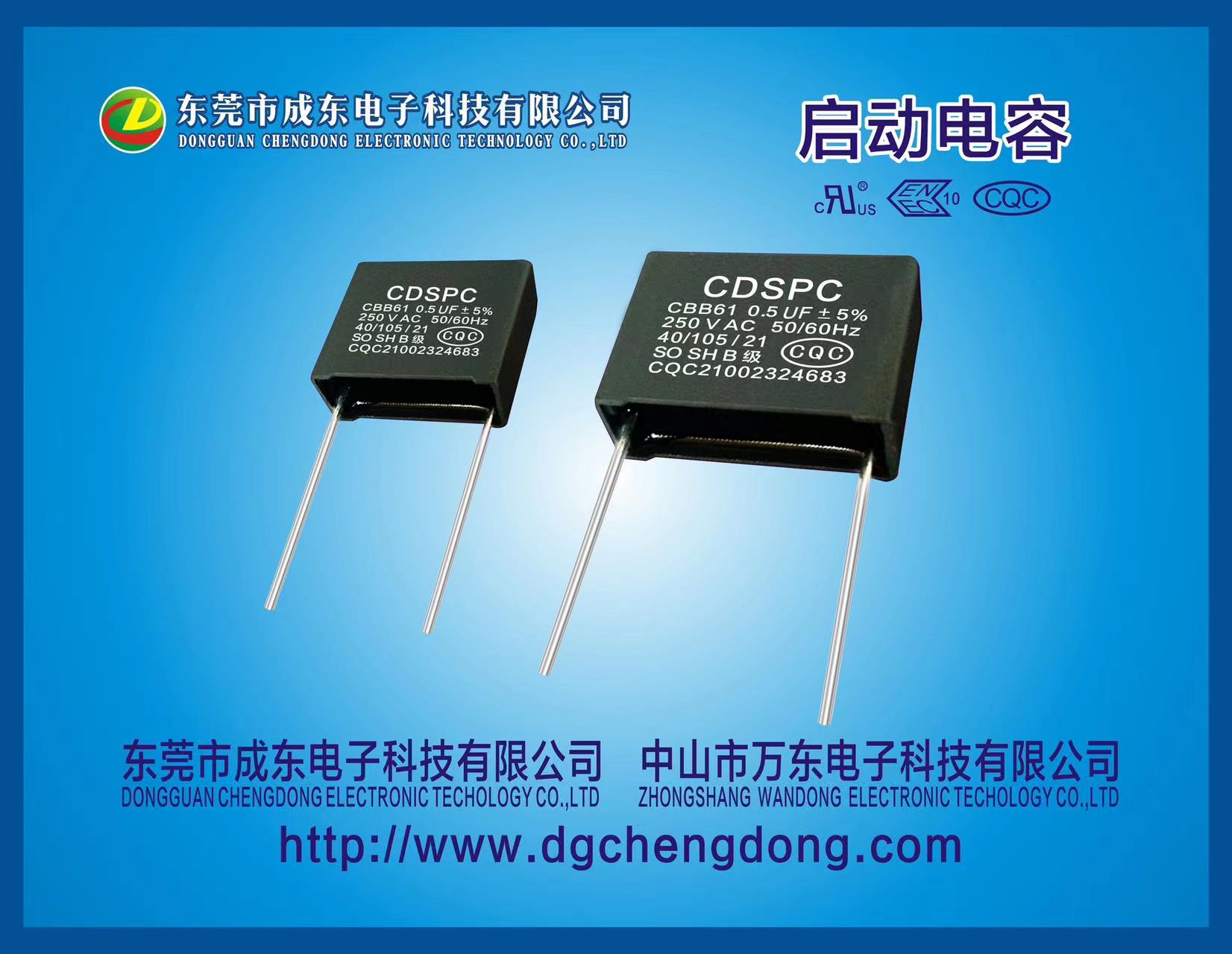 X2安规(gui)启(qi)动(dong)电容(rong)