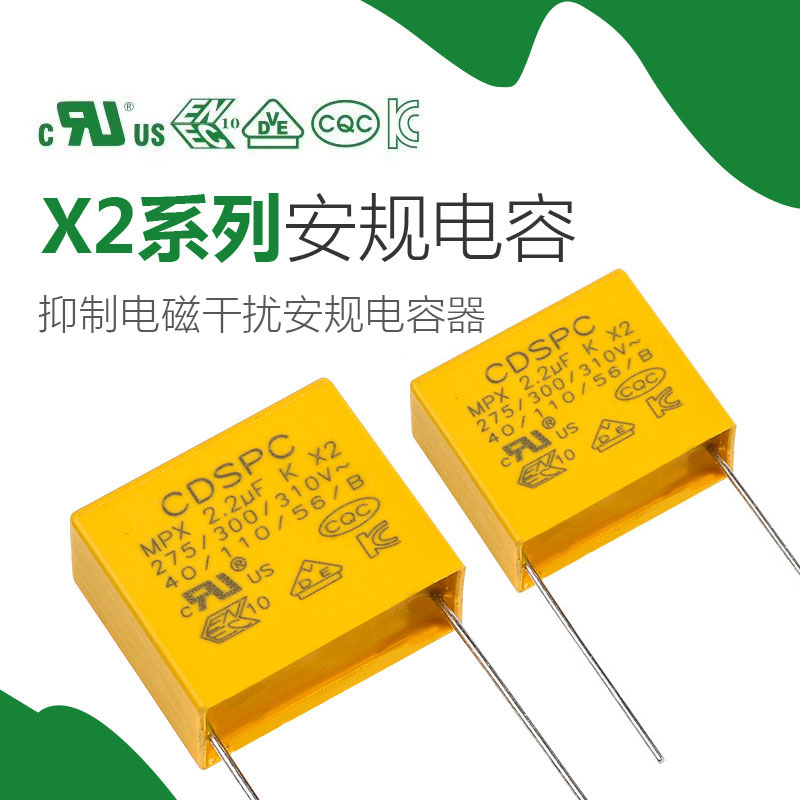 MKP62-X2安规电(dian)容器(qi)